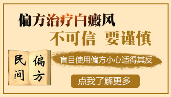 深圳可以看好白癜风的医院,白癜风的可能病因探析？